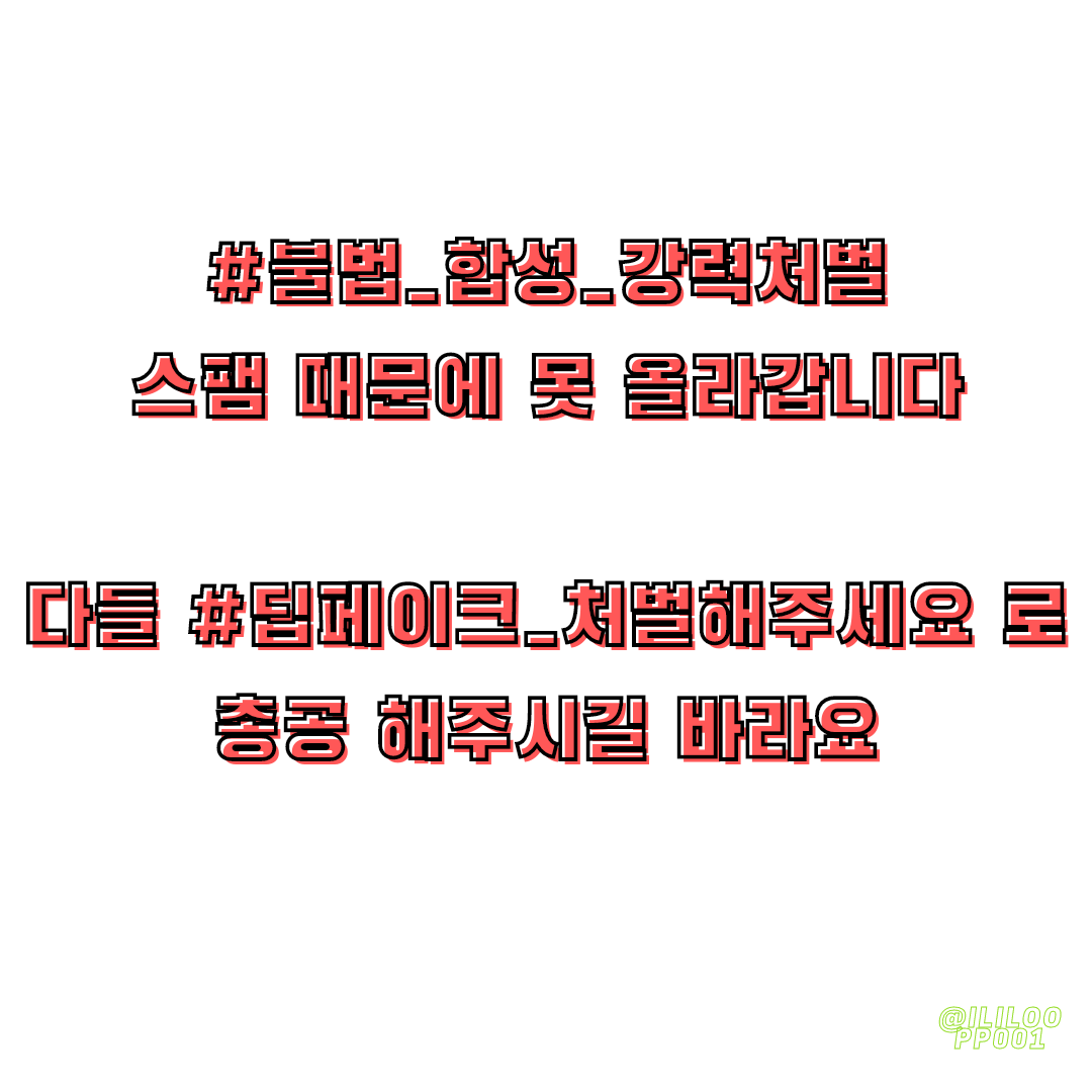 0WA0WAP's tweet photo. #딥페이크_처벌해주세요
밥먹고오니까또실트바꼈다네요이게무슨일이야 https://t.co/y8uOrBkbhL