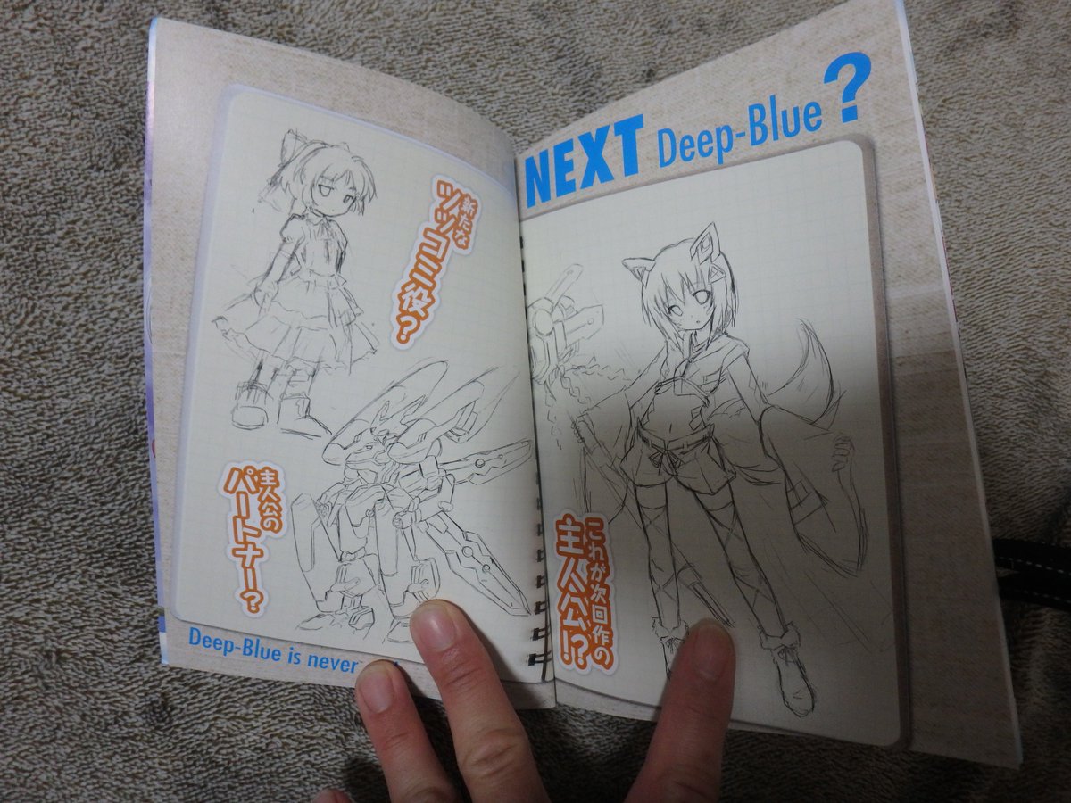 蒼い海のトリスティア