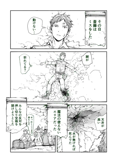 異世界転生した便利屋さんと、いまいちポンコツな仲間たち 4 (前編) 