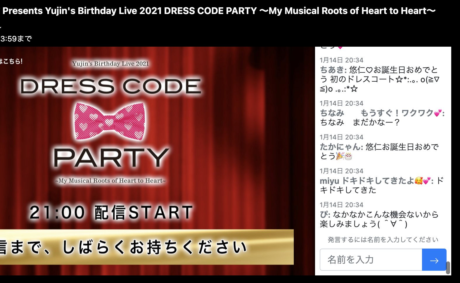 ゆず公式ツイッター Dresscode21 視聴ページ開場しました 開演まであと少し 皆さん 今回のライブ のドレスコード の準備はバッチリですか リーダーの誕生日 一緒に盛り上がりましょう T Co Ffyto4v2ju Twitter