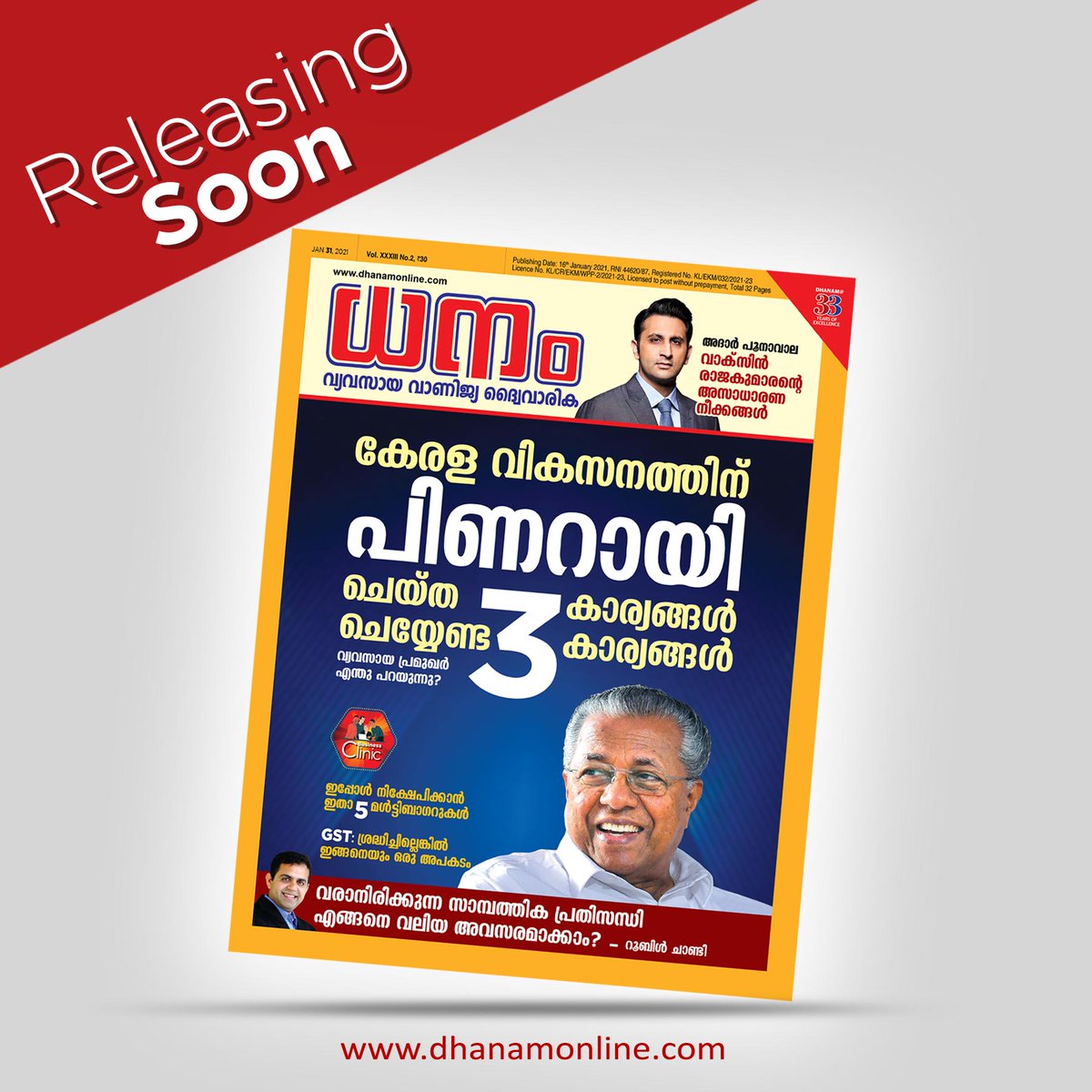 dhanamonline's tweet photo. Releasing Soon!

Get Print edition - https://t.co/yef3UqN5B0
Digital edition - https://t.co/C0SqAaSj0P

#dhanammagazine #dhanamonline #keralabusiness #keralagovernment https://t.co/DnxFlVz5o7