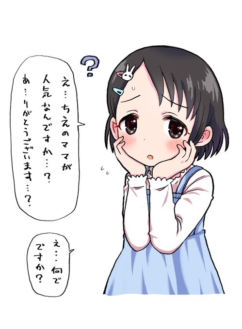 あまり深く聞かない方がいい千枝ちゃん