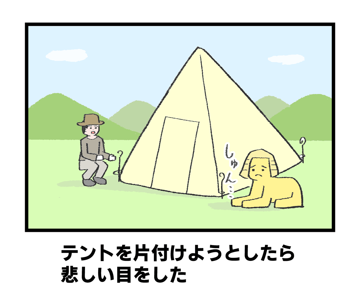 お題「スフィンクスを飼っていたときのエピソード」 