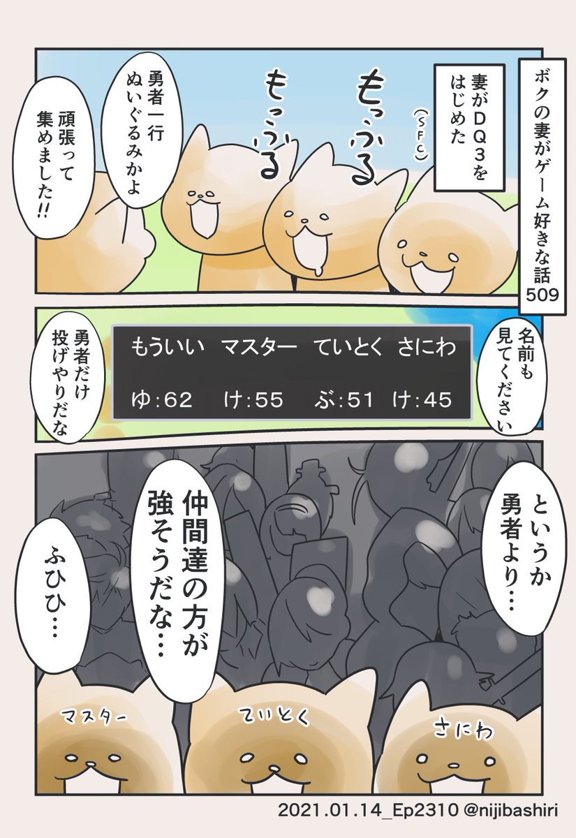 このあとレベル99まであげてしんりゅうと遊んでおりました 