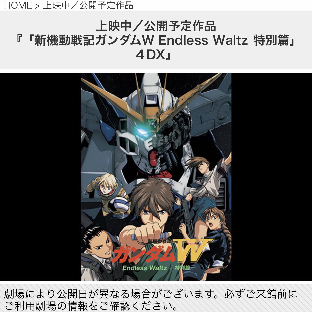 3lx 実況攻略中 歪みの国のアリス 見つけた ガンダムw劇場版エンドレスワルツ 4dx上映決定 ぜっっったい見ます あざっす あざーーーっす ユナイテッド シネマ ガンダムw 劇場版 4dx 3lx 実況攻略中 歪みの国のアリス 見つけた ガンダムw劇場版エンドレスワルツ 4dx上映決定 ぜっっったい見ます あざっす あざーーーっす ユナイテッド シネマ ガンダムw 劇場版 4dx