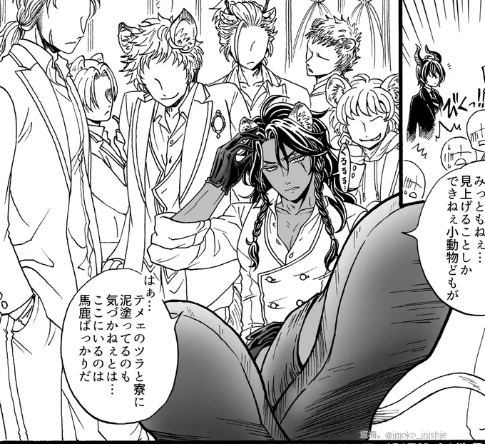 支部にて、モブナクローがイケメンすぎるとコメント戴いてるのもとても有難いことなのですが、なんの獣人かを当てていただけてるのも観察眼スゴいなと、めちゃくちゃときめきました??
そうしっかりとは描いてはいないのにわかってくださるとは…天才か??
レオマレバトルでもモブナクロー出ます…! 