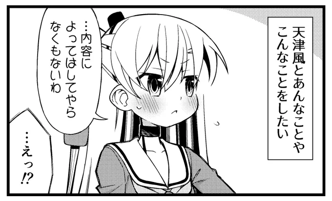 え…い、いいんすか!?? 