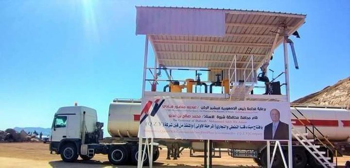 ميناء قنا بشبوة 100مليون دولار التكلفه
عشان يهربون النفط بطريقة رسمية
.....
من نفطي ومن بترولي
شلي ياالبواخر شلي .