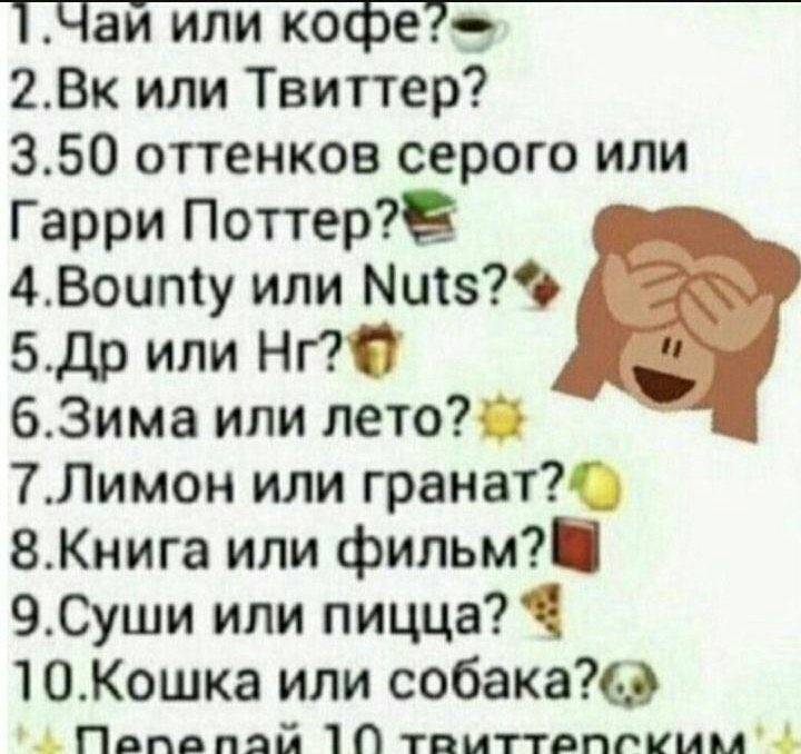 Angeliamjoking's tweet photo. ❣️ чай
❣️твиттер
❣️гарри поттер, но я бы почитала 
❣️твикс рулит, к черту остальное
❣️др в нг, соу
❣️лето, ебала я ваш холод
❣️гранат
❣️фильм по книге, книга по фильму 🎬 
❣️пицца
❣️ котопёс 

@ekatshm @s_i_25 @SWEEETHEARTIYUM @sladkavihnka @arton_larry @krasnygul и всем мью https://t.co/tnh0Z3iVr5
