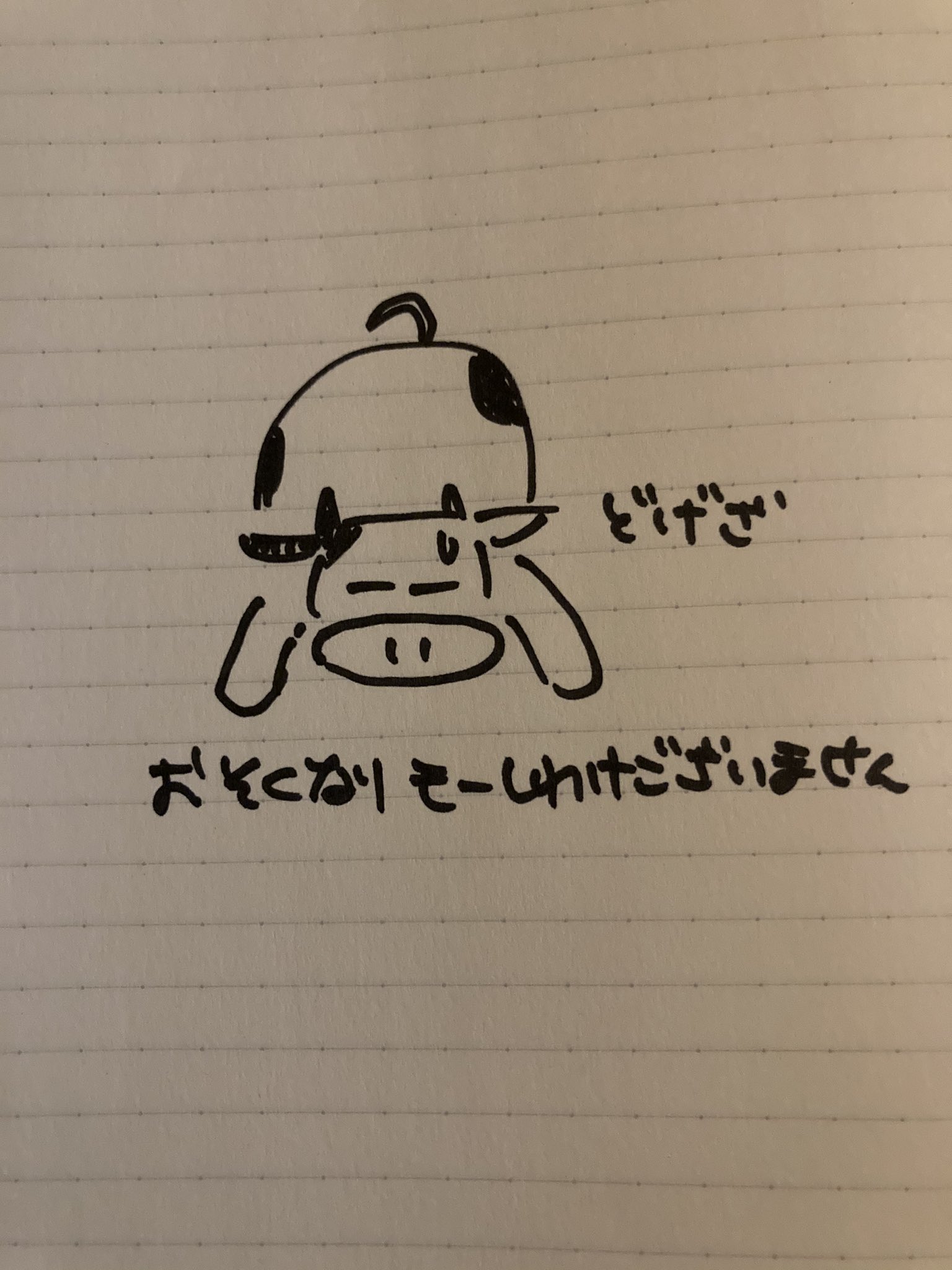 ヒロまー 年賀状もらった人に返すの 完全に忘れてた 慌てて年賀状を手書き中 自宅にプリンターないから不便だ 土下座 する牛さんのイラスト オヤジギャグでこのピンチを 乗り切る計画 新年早々土下座させてしまい 牛さんごめんなさい T Co