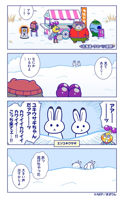 まずりん を含むマンガ一覧 古い順 10ページ ツイコミ 仮