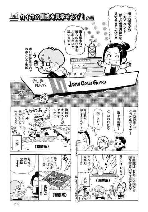 マンガよもんが Manga Yomonga さんの漫画 1225作目 ツイコミ 仮 マンガよもんが Manga Yomonga さんの漫画 1225作目 ツイコミ 仮
