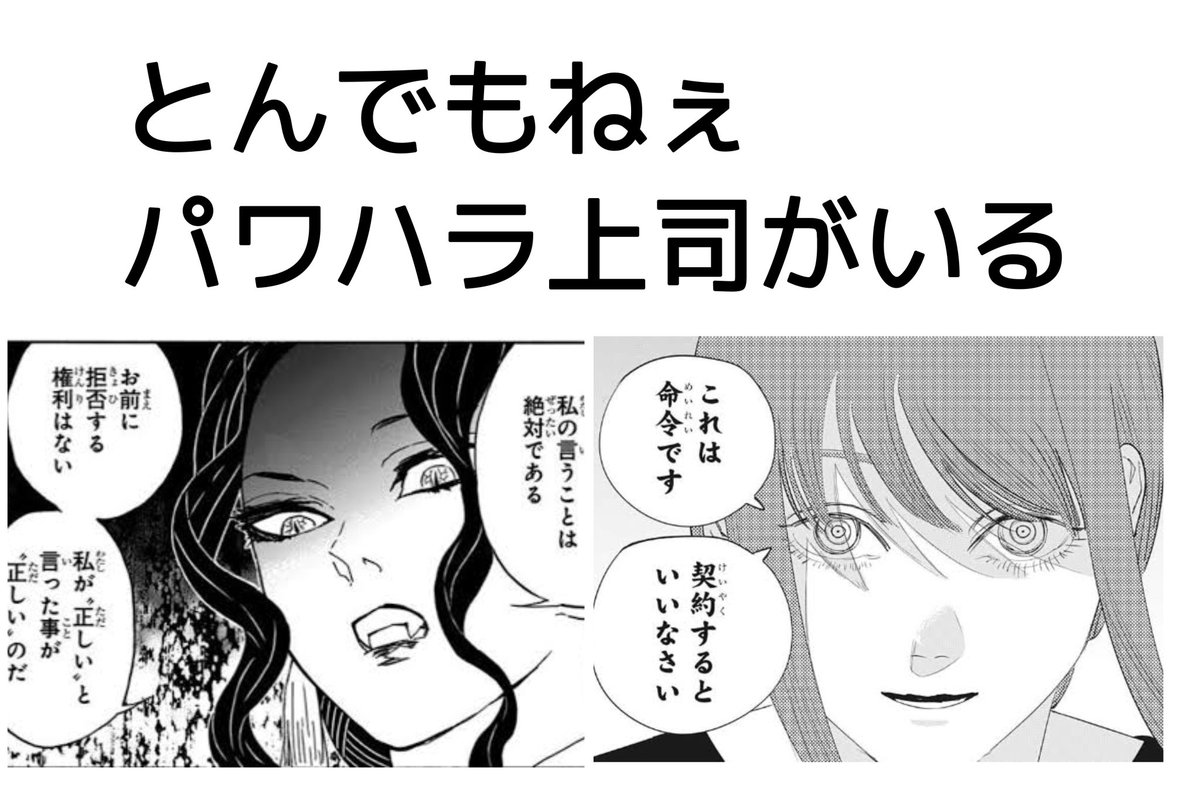 「鬼滅の刃」と「チェンソーマン」
2つの人気漫画の
共通点をまとめてみました 