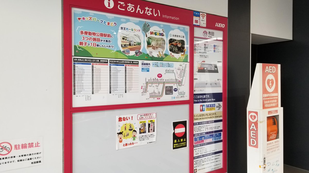 三浦靖雄 登録603号は京王線布田駅の 危ない時は非常ボタンを のお願い 使用は 駅の酔っ払い のイラスト 足元だけで駅のホーム感を出す非常に珍しい素材です 同じ張り紙が京王線の他の駅でも見れます いらすとや いらすとやマッピング 三浦靖雄 登録603号は京王線布田駅の 危ない時は非常ボタンを のお願い 使用は 駅の酔っ払い のイラスト 足元だけで駅のホーム感を出す非常に珍しい素材です 同じ張り紙が京王線の他の駅でも見れます いらすとや いらすとやマッピング