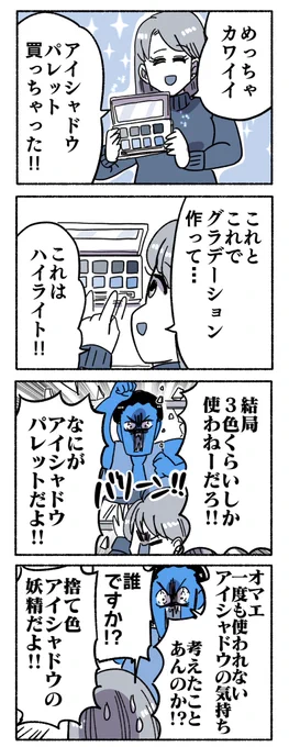 アイシャドウパレット 