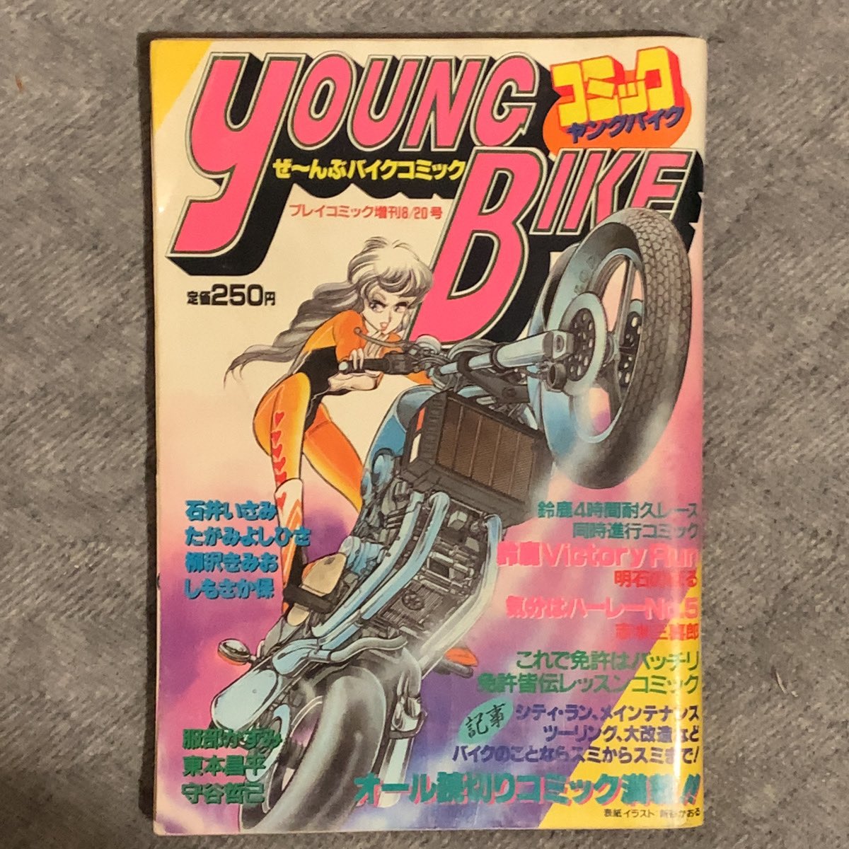 バイクマンガ探偵団 ナウな昭和なシティライダー ならこのバイクマンガ雑誌をw モトチャンプ ボーイズライダー ヤングバイク シティライダー バキーン
