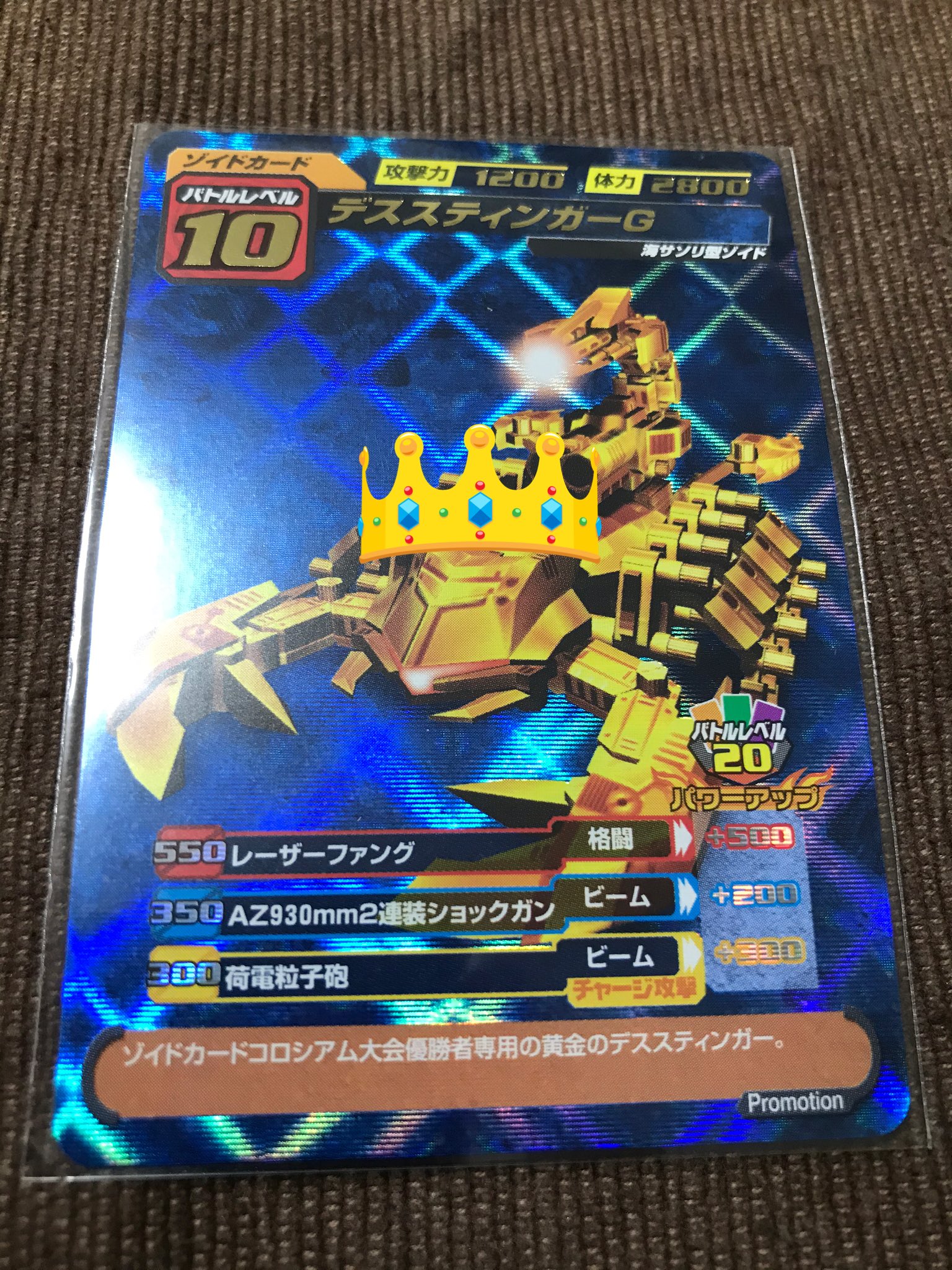 Amazon.co.jp: ゾイドカードコロシアム セカンドバージョン デス