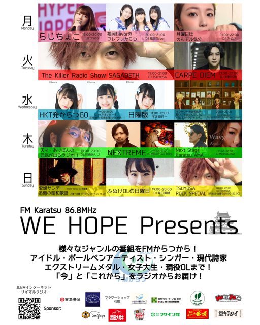 korilayossy's tweet photo. 引き続き、Next Stage Karatsu AMAなう((´∀｀*))

＃FMからつ

＃NextStageKaratsuAMA

＃Asae

＃Mashila https://t.co/momrXFz6Eo
