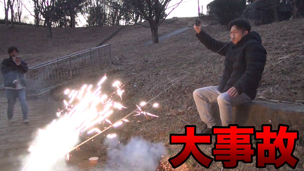 Jannupatora's tweet photo. ヘイ動画お待ち！！この動画は絶対に真似してはいけません。他のYouTuberたちがこういう企画やってると思うけど、我々はレベチでヤバあと思います。
↓↓↓↓↓
ロケット花火で鼻毛抜こうとしたら大事故が起きました https://t.co/mUpdmHnWJS @YouTubeより https://t.co/Sv4YMq75qc