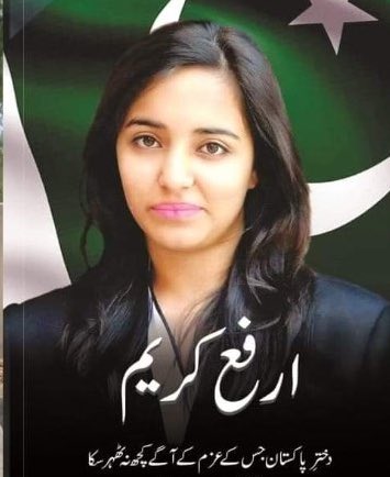 OurRights786's tweet photo. The proud of Pakistan. 8th death anniversary of #ArfaKarim  we are proud of you. You are always in our hearts. You are the proud of Pakistan. #ArfaKarimrandhawa https://t.co/gBLBiUTgcz
