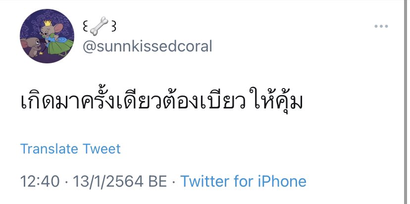 คติประจำใจอซทหรอ