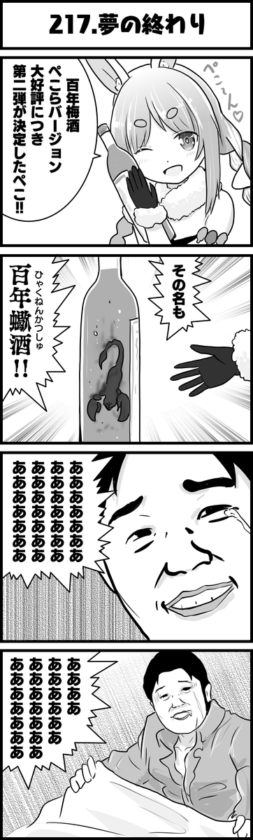 YAGOOミーム面白すぎるのでパk…
インスパイア!
#ぺこらーと
#ホロよん 