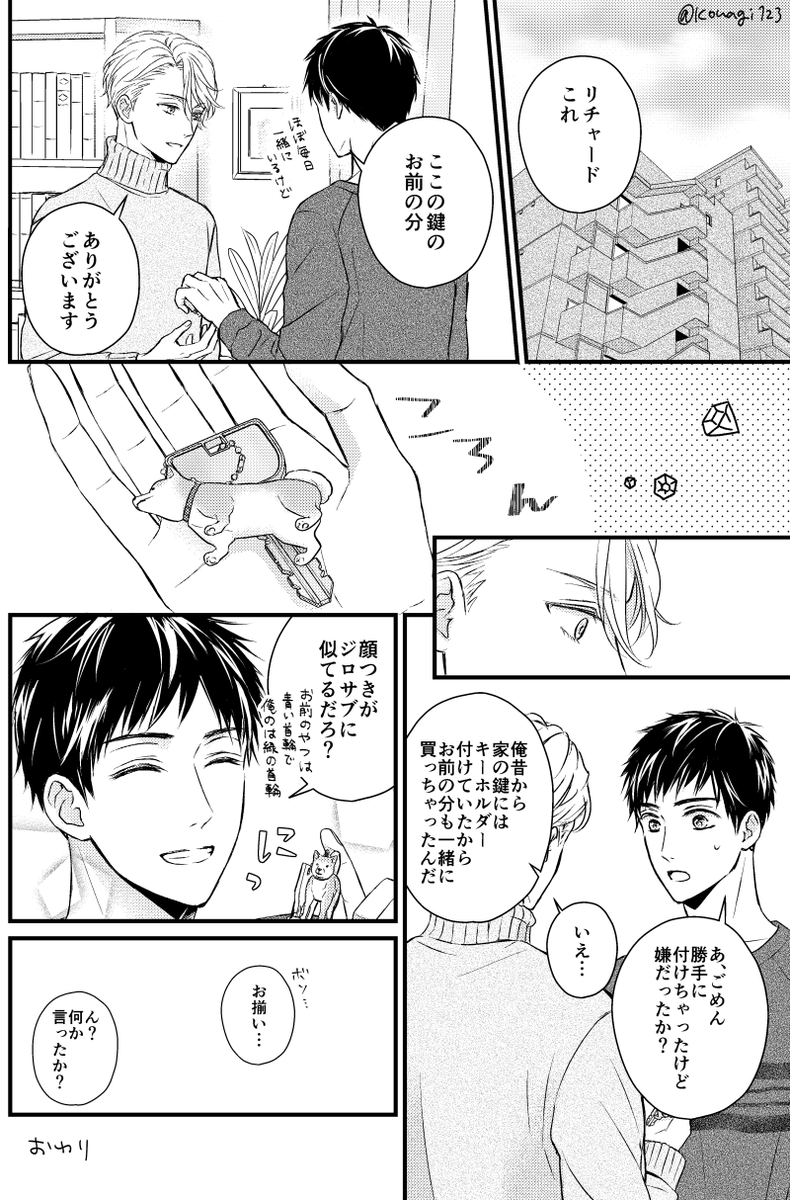?商
お揃いエトラ
(日本の拠点マンションを借りてる第三部妄想) 