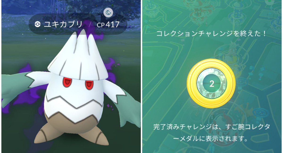 Twitter ನಲ ಲ シャドウユキカブリ ಹ ಯ ಶ ಟ ಯ ಗ