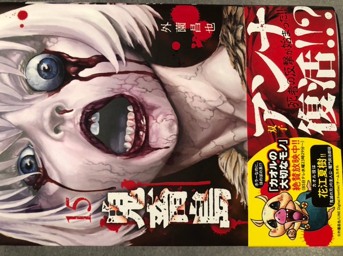 餌食姫さん がハッシュタグ 鬼畜島 をつけたツイート一覧 1 Whotwi グラフィカルtwitter分析