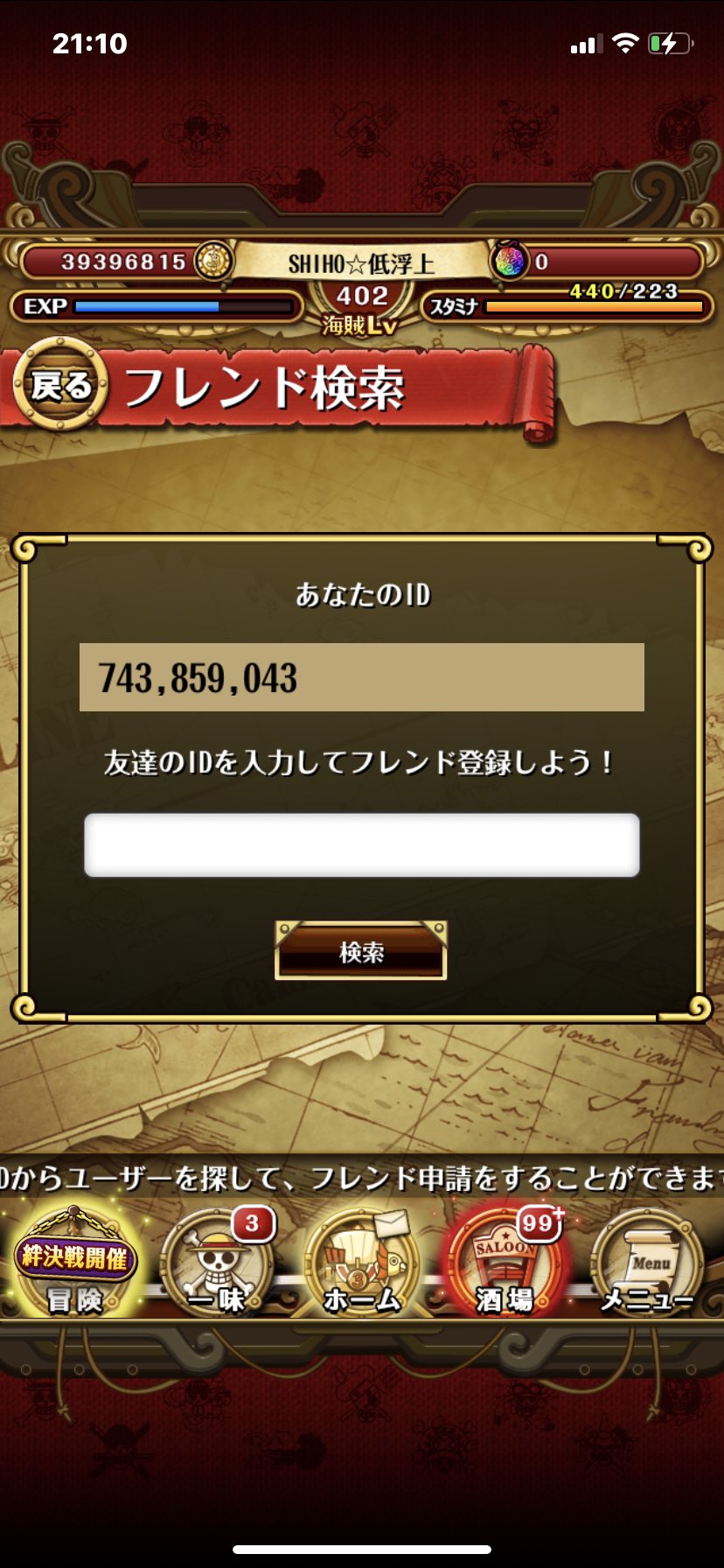 ワンピーストレジャークルーズ Twitter Search Twitter