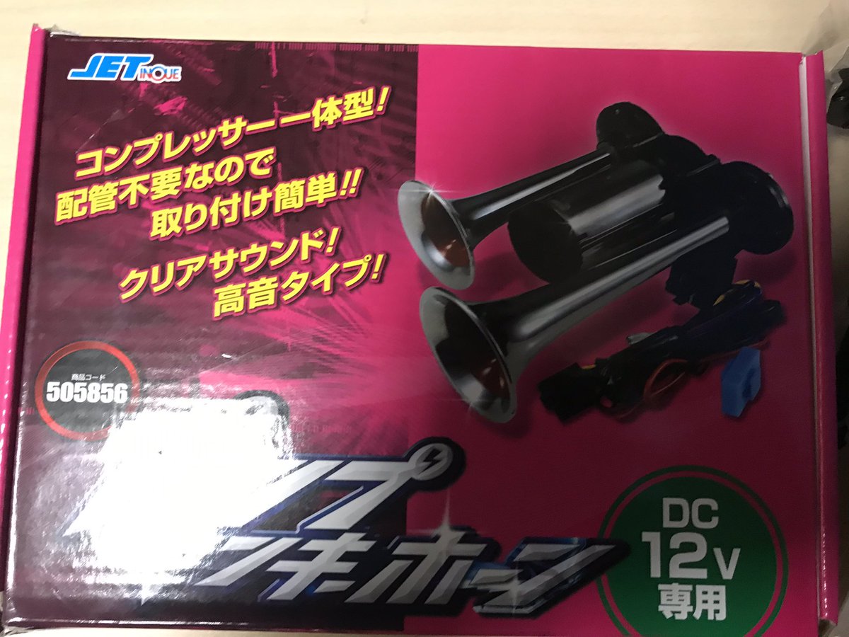 Bt01101's tweet photo. 先ほどのツイート誤字があったので再投稿します。2ヶ月ほど使用してました。少し汚れやキズあります。リツイートしてくれた中から無料であげます。送料は当選者持ちでお願いします☺️締め切りは2021年1月15日8時までです😊 https://t.co/S3W39hceQp