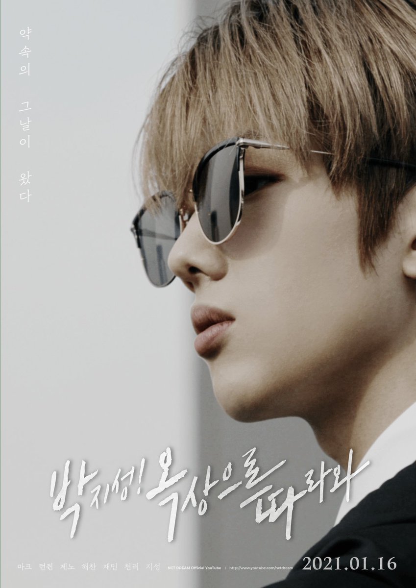 leemarker916's tweet photo. "Hari Perjanjian Itu Telah Tiba"

"Park Jisung Ikut Lo ke Atap"

rilis 16 Januari di channel kesayangan anda https://t.co/SYDMfwz423