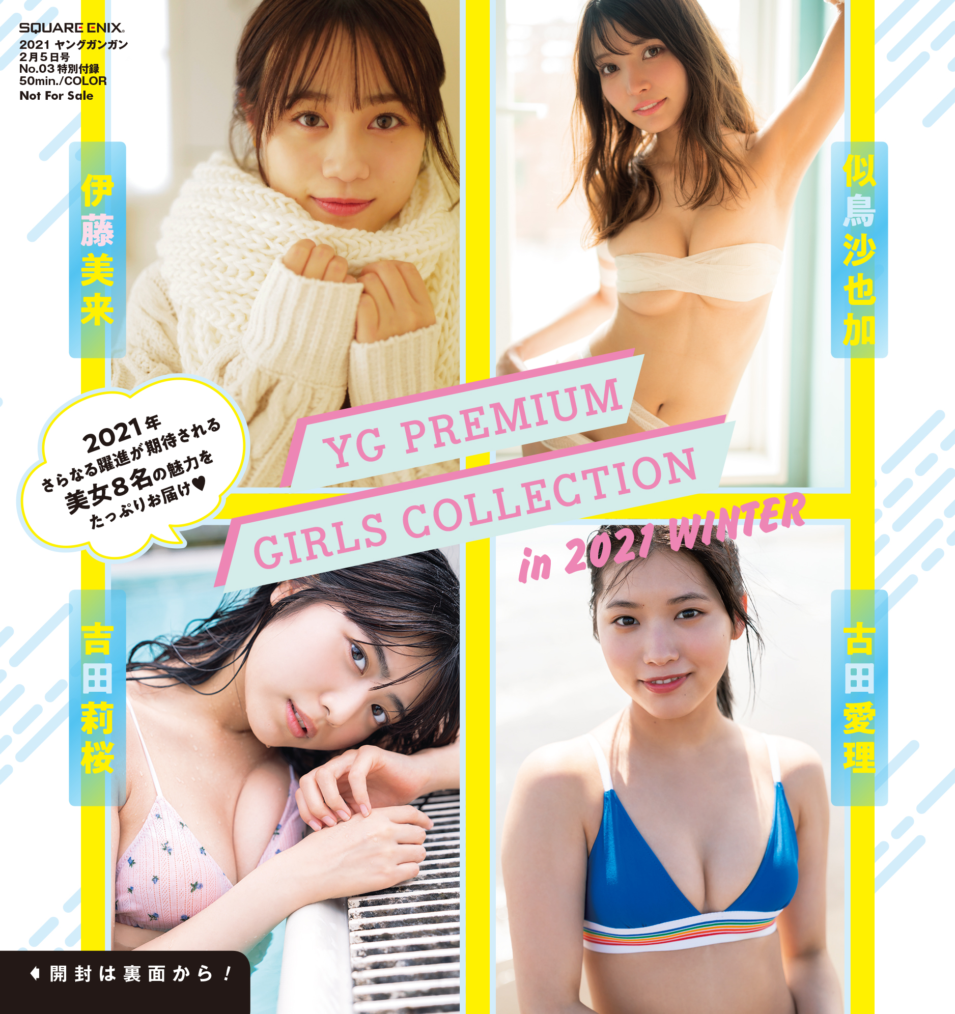 ヤングガンガン on Twitter: