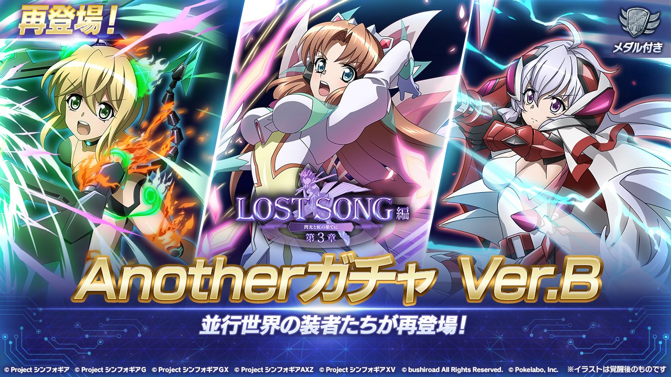 戦姫絶唱シンフォギアXD on X: 戦姫絶唱シンフォギアXD on X: