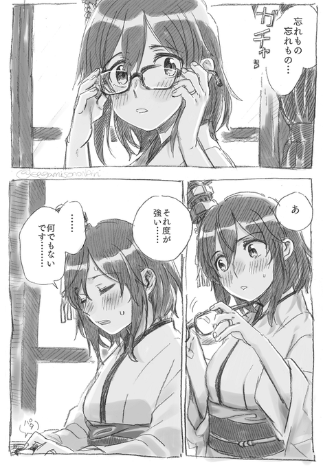 山城さんと提督の漫画? 