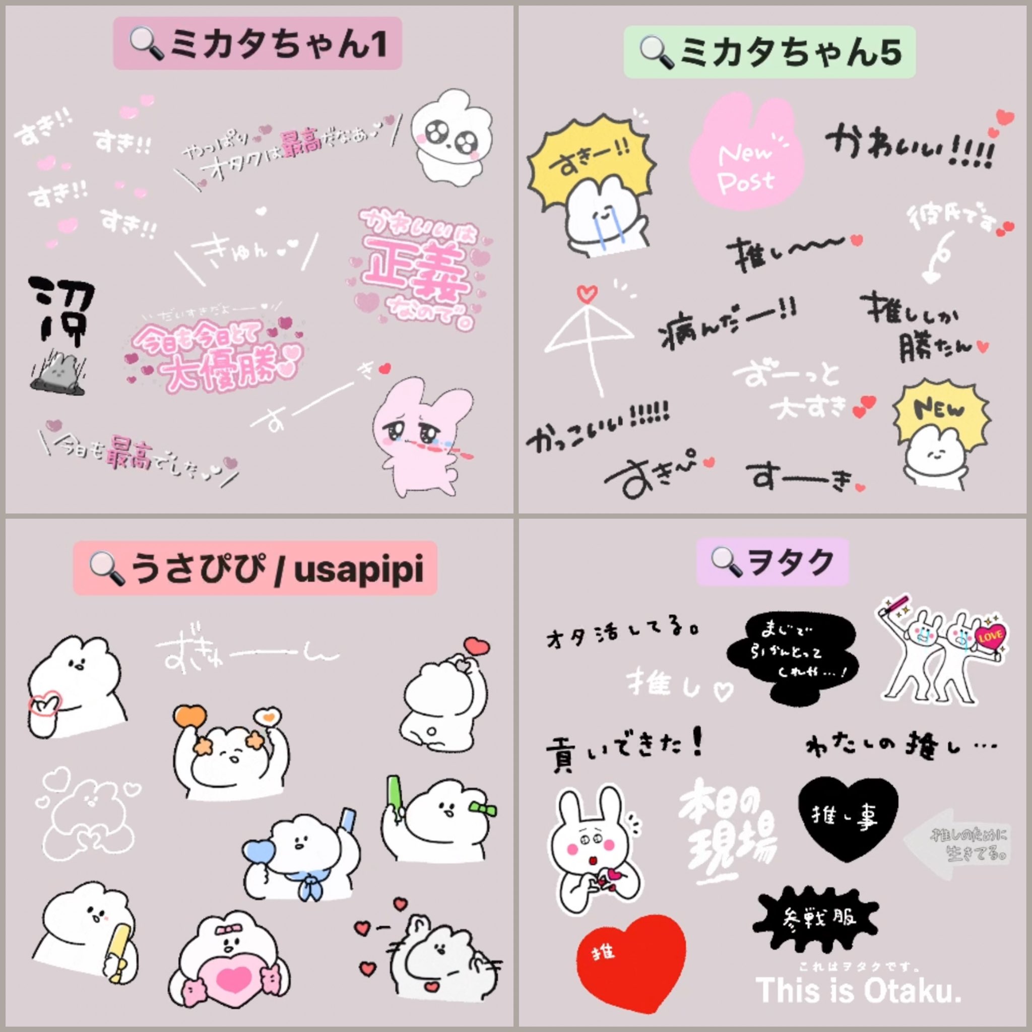 Trend Mirror 全オタクに使って欲しい ストーリーで使えるgifまとめ 外でのオタ活ができない今だからこそ Gifを使って Instagramのストーリーをとびっきりかわいくしよう Trend Mirrorの インスタグラムでは かわいいgifやエフェクト Trend Mirror 全オタクに使って欲しい ストーリーで使えるgifまとめ 外でのオタ活ができない今だからこそ Gifを使って Instagramのストーリーをとびっきりかわいくしよう Trend Mirrorの インスタグラムでは かわいいgifやエフェクト