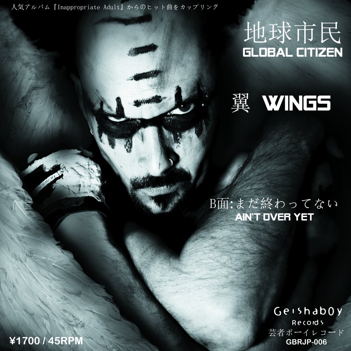 Check out all the current <a href="/GlobalCitizenUK/">Global Citizen</a>  product, including this fabulous Japanese 7" here:
geishab0yrecords.co.uk/category/globa… 

#GlobalCitizenUK  #Japanesevinyl