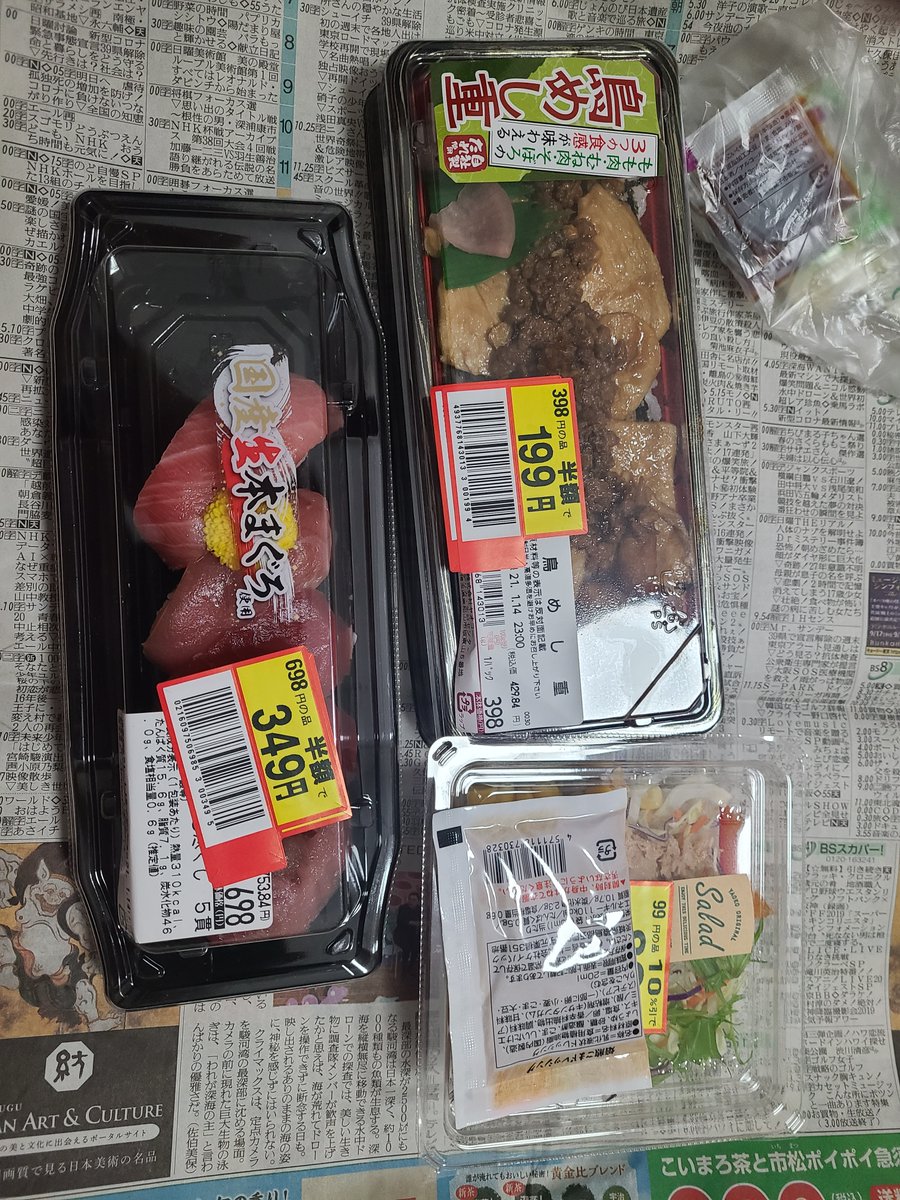 みんなの ヤオコー 寿司 口コミ 評判 食べたいランチ 夜ごはんがきっと見つかる ナウティスイーツ