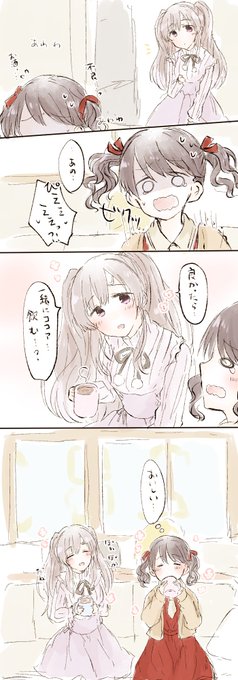 きりこいと。 