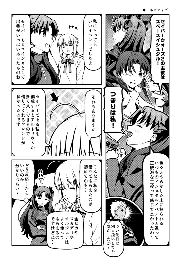 Fgo バスターゴリラ化の促進で火力お化けとなりサポートに呼ばれることも多くなったセイバーさん Fgo バスターゴリラ化の促進で火力お化けとなりサポートに呼ばれることも多くなったセイバーさん