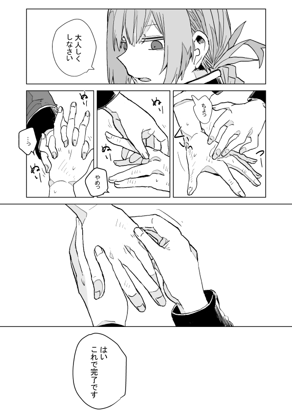 冬の日の婦長とモードレッド
ハンドクリーム塗ってあげてほしい 