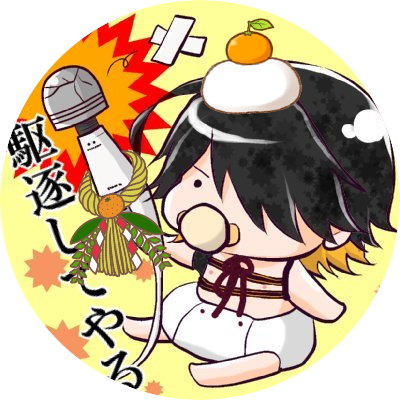 どんと祭のtwitterイラスト検索結果 どんと祭のtwitterイラスト検索結果