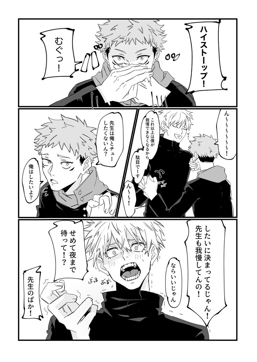 ちゅーしたい虎とまだ理性のある五
※五悠 