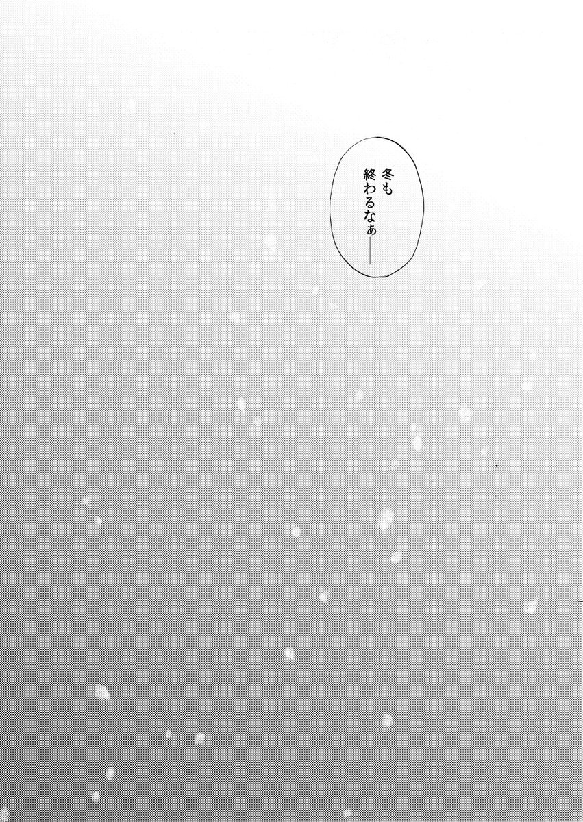 ③おしまい 