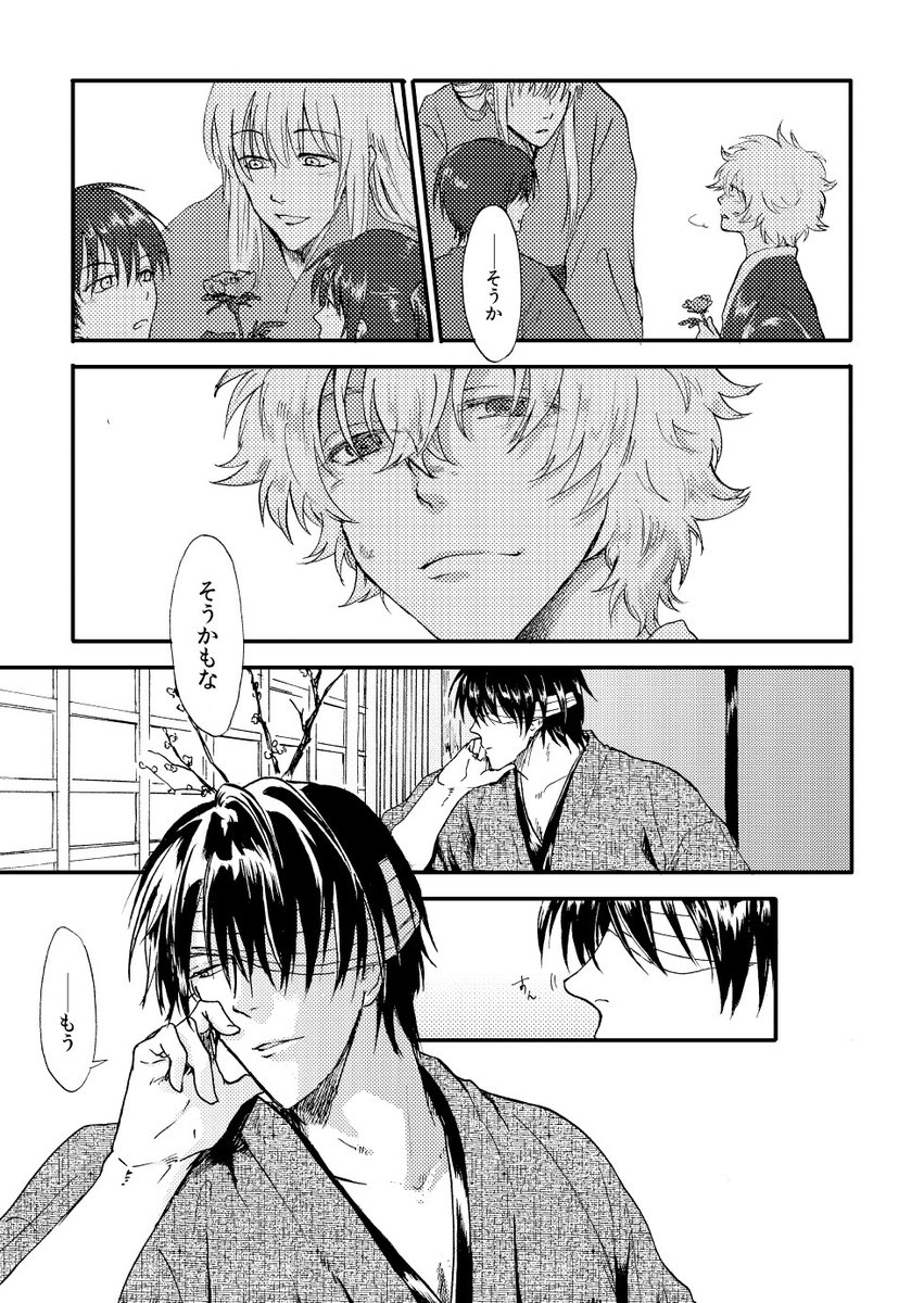 ③おしまい 