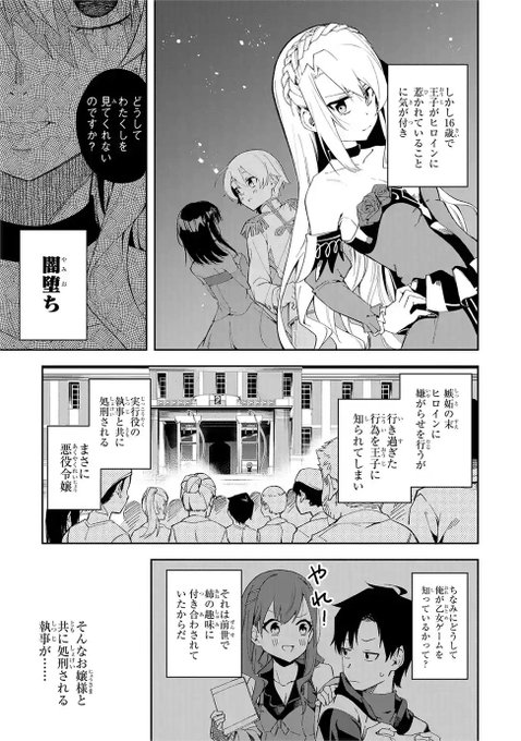 破滅フラグはすべて粉砕 悪役令嬢の執事様 が連載開始 電撃オンライン