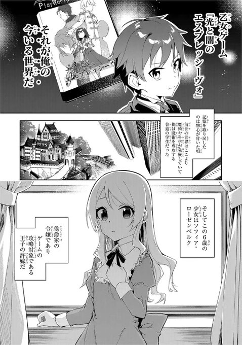破滅フラグはすべて粉砕 悪役令嬢の執事様 が連載開始 電撃オンライン