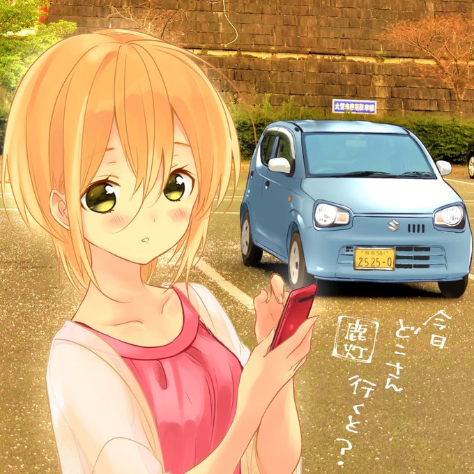 今日どこさん行くとのtwitterイラスト検索結果 今日どこさん行くとのtwitterイラスト検索結果