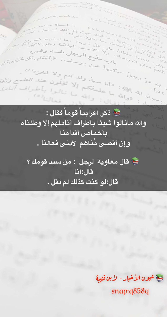 ماذا قالوا في مدح الكتاب القراءة