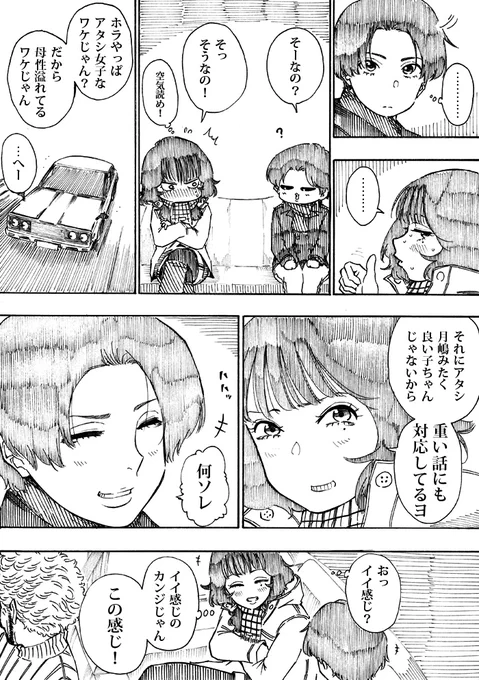 WEB漫画「nini&nee」
第31話 「私北の眠れる獅子」 13P~16Pをアップしました
https://t.co/zlCvuzFLSH 